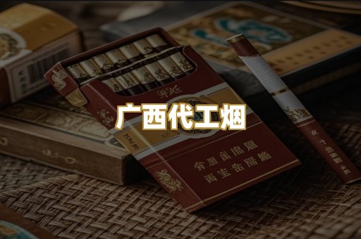 云霄免税烟